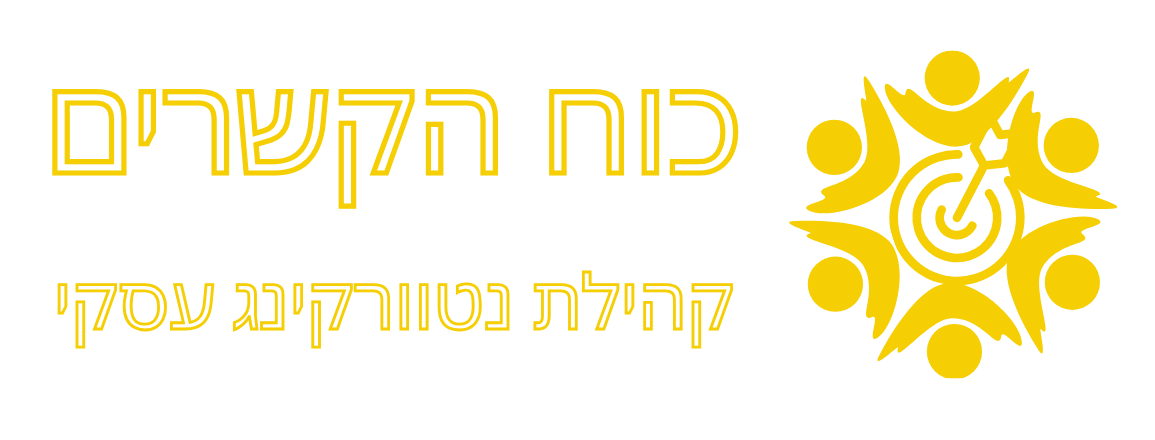 נטוורקינג לוגו